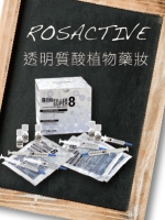 ROSACTIVE 透明質酸植物藥妝