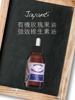 Jayanti 有機玫瑰果油強效維生素油