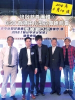 培啟慈善團體X  BISO香港中小型企業總商會慶晚宴交流