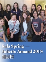Kala Spring——Juliette Armand 2018研討班