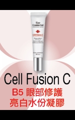 Cell Fusion C　B5 眼部修護亮白水份凝膠