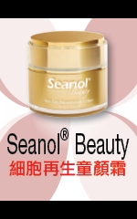 Seanol® Beauty 細胞再生童顏霜