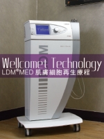 Wellcomet Technology LDM®MED肌膚細胞再生療程