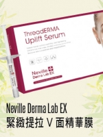Neville Derma Lab EX 緊緻提拉V面精華膜