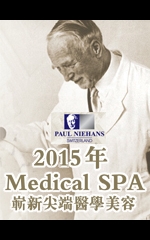 2015年Medical SPA