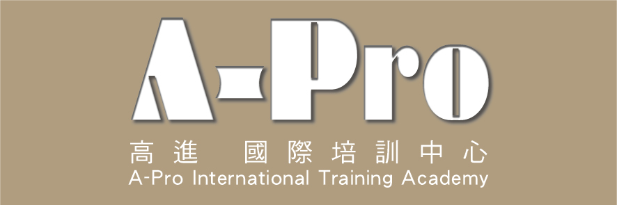 A-Pro International Training Academy 高進國際培訓中心 