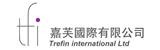 Trefin International Limited 嘉芙國際有限公司 