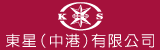 Kingstar International Trading Ltd. 東星(中港)有限公司 