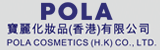 Pola Cosmetics (H.K) Co., Ltd 寶麗化粧品（香港）有限公司 