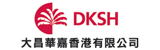 DKSH Hong Kong Limited 大昌華嘉香港有限公司 
